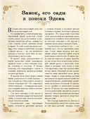 Травология Средневековья. Чудодейственные растения, древние рецепты и непостижимые тайны трав — фото, картинка — 11