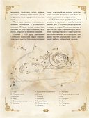 Травология Средневековья. Чудодейственные растения, древние рецепты и непостижимые тайны трав — фото, картинка — 12