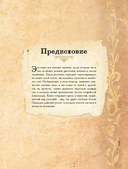 Травология Средневековья. Чудодейственные растения, древние рецепты и непостижимые тайны трав — фото, картинка — 6