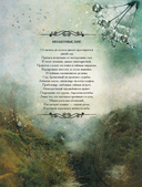 Травология Средневековья. Чудодейственные растения, древние рецепты и непостижимые тайны трав — фото, картинка — 7