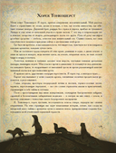 Травология Средневековья. Чудодейственные растения, древние рецепты и непостижимые тайны трав — фото, картинка — 9