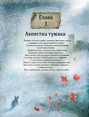 Травология Средневековья. Чудодейственные растения, древние рецепты и непостижимые тайны трав — фото, картинка — 10