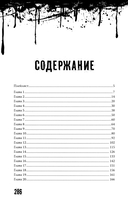 Kill-Devil. Там, где тишина — фото, картинка — 12