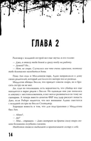 Kill-Devil. Там, где тишина — фото, картинка — 22