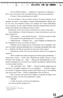 Kill-Devil. Там, где тишина — фото, картинка — 23