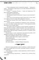 Kill-Devil. Там, где тишина — фото, картинка — 24