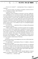 Kill-Devil. Там, где тишина — фото, картинка — 25