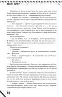 Kill-Devil. Там, где тишина — фото, картинка — 26