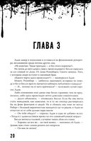 Kill-Devil. Там, где тишина — фото, картинка — 28