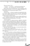 Kill-Devil. Там, где тишина — фото, картинка — 29