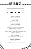 Kill-Devil. Там, где тишина — фото, картинка — 14