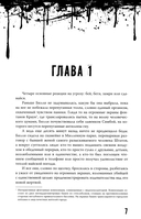 Kill-Devil. Там, где тишина — фото, картинка — 15