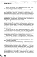 Kill-Devil. Там, где тишина — фото, картинка — 18