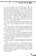 Kill-Devil. Там, где тишина — фото, картинка — 19