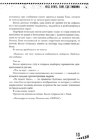 Kill-Devil. Там, где тишина — фото, картинка — 21