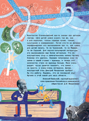 Химия. Изучаем атомы, молекулы, кристаллы — фото, картинка — 11