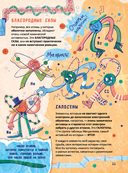 Химия. Изучаем атомы, молекулы, кристаллы — фото, картинка — 20