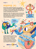 Химия. Изучаем атомы, молекулы, кристаллы — фото, картинка — 21