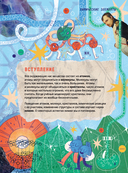 Химия. Изучаем атомы, молекулы, кристаллы — фото, картинка — 12