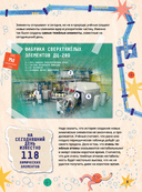 Химия. Изучаем атомы, молекулы, кристаллы — фото, картинка — 14