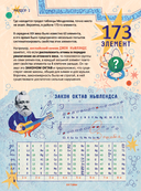 Химия. Изучаем атомы, молекулы, кристаллы — фото, картинка — 15