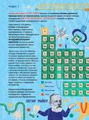 Химия. Изучаем атомы, молекулы, кристаллы — фото, картинка — 17