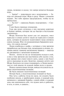 Седьмое небо — фото, картинка — 13