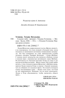 Седьмое небо — фото, картинка — 4