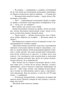 Седьмое небо — фото, картинка — 10