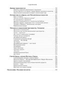 Образ и символ. Универсальный язык символики в истории культуры — фото, картинка — 2