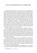 Образ и символ. Универсальный язык символики в истории культуры — фото, картинка — 3