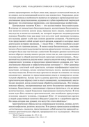 Образ и символ. Универсальный язык символики в истории культуры — фото, картинка — 5