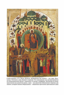 Образ и символ. Универсальный язык символики в истории культуры — фото, картинка — 10