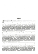 Иуда освобожденный — фото, картинка — 1