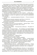 Иуда освобожденный — фото, картинка — 3