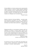 Психопатология обыденной жизни — фото, картинка — 3