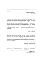 Психопатология обыденной жизни — фото, картинка — 4