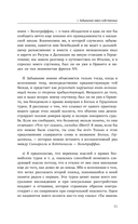 Психопатология обыденной жизни — фото, картинка — 13