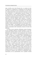 Психопатология обыденной жизни — фото, картинка — 14