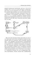 Психопатология обыденной жизни — фото, картинка — 15