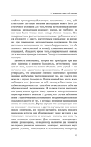 Психопатология обыденной жизни — фото, картинка — 17