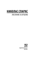 Послание в бутылке — фото, картинка — 1