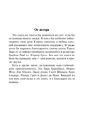 Послание в бутылке — фото, картинка — 4