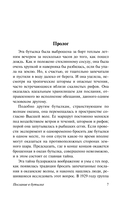 Послание в бутылке — фото, картинка — 5