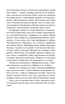 Послание в бутылке — фото, картинка — 7
