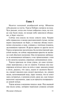 Послание в бутылке — фото, картинка — 8
