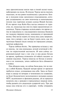 Послание в бутылке — фото, картинка — 10