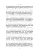 Виннету. Друг индейцев — фото, картинка — 18