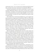 Виннету. Друг индейцев — фото, картинка — 21