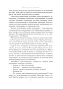 Виннету. Друг индейцев — фото, картинка — 23